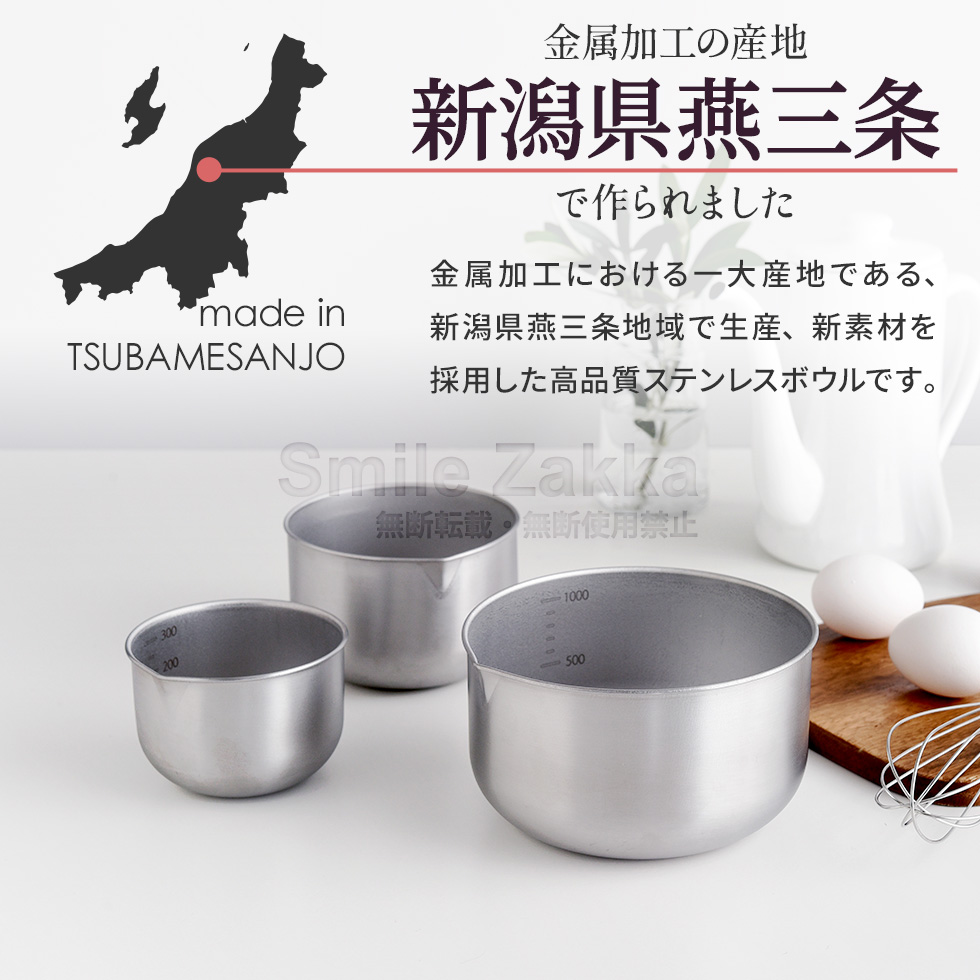 逸品物創 深めの仕込みボウル9cm