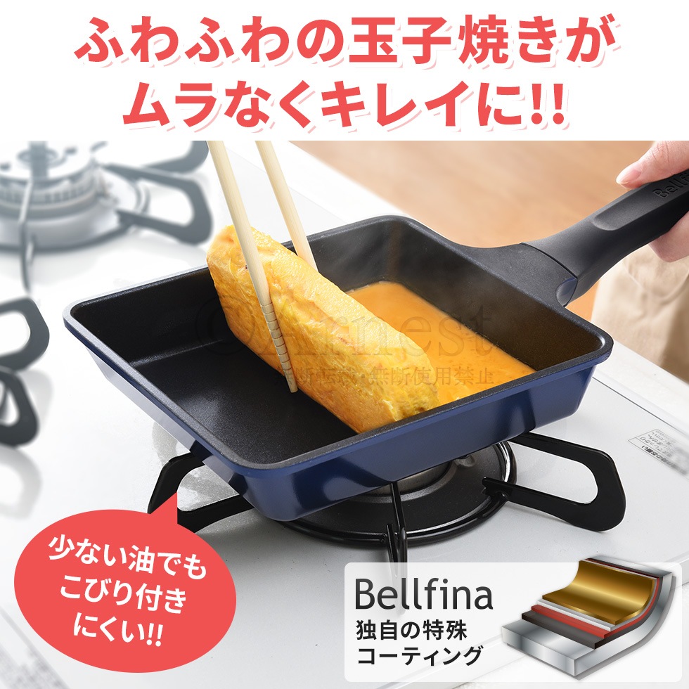 ベルフィーナライトプレミアム 玉子焼きパン