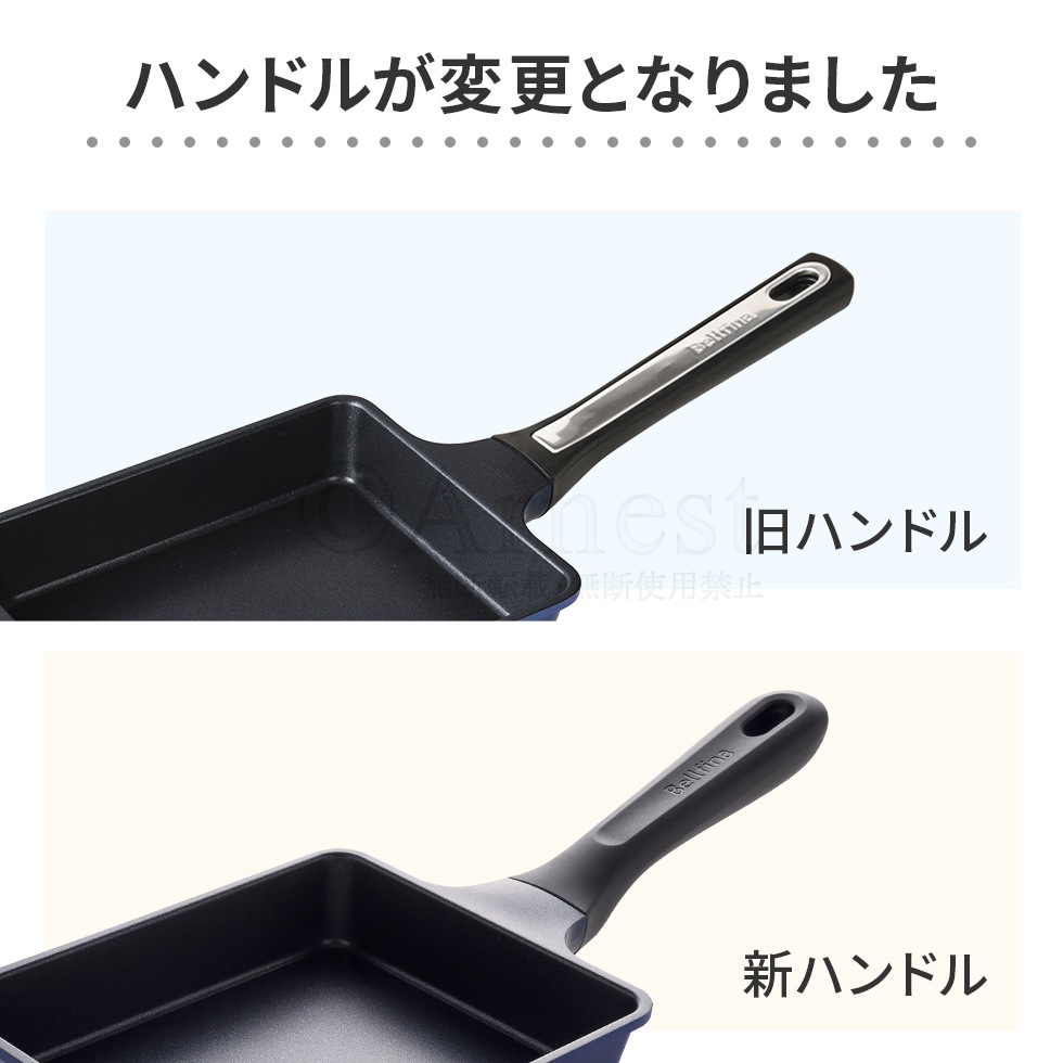 ベルフィーナライトプレミアム 玉子焼きパン