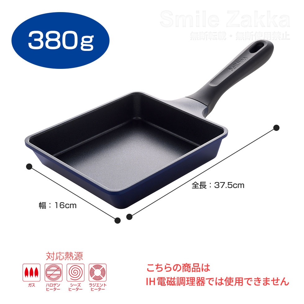 ベルフィーナライトプレミアム 玉子焼きパン