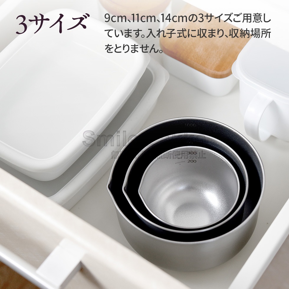 逸品物創 深めの仕込みボウル11cm