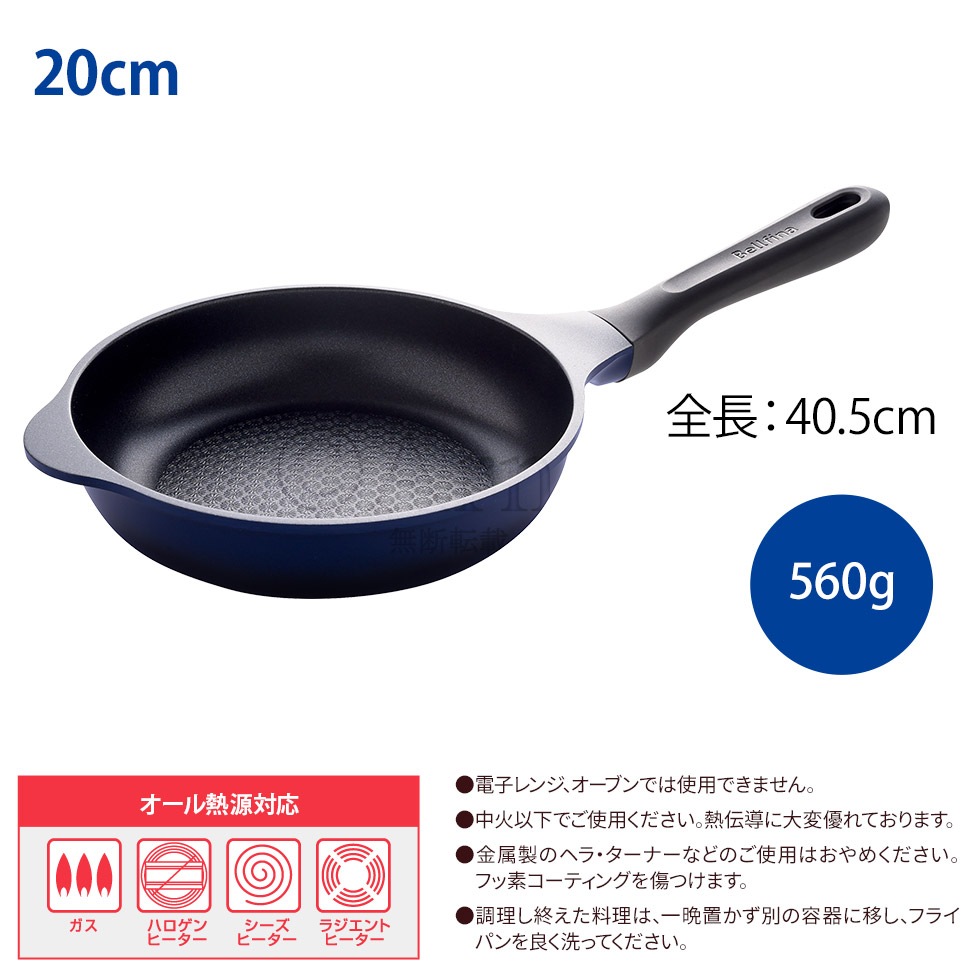 ベルフィーナライトプレミアム 20cm