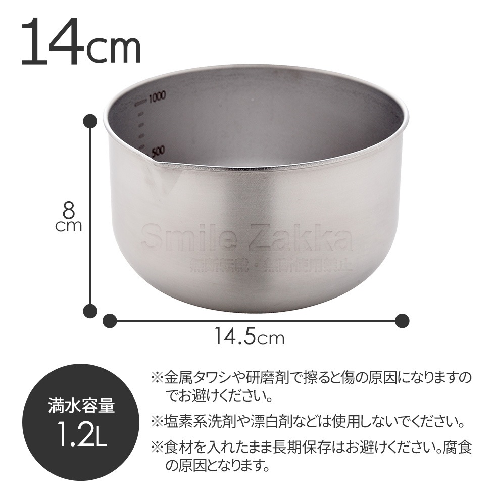 逸品物創 深めの仕込みボウル14cm