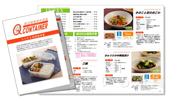 真空調理保存容器Qコンテナー浅型3個組