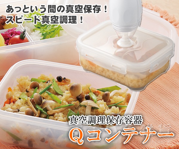 真空調理保存容器Qコンテナー浅型3個組