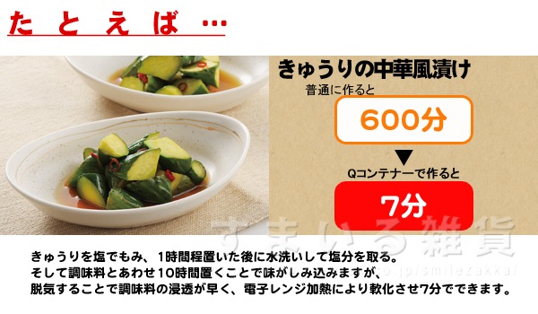 真空調理保存容器Qコンテナー浅型3個組