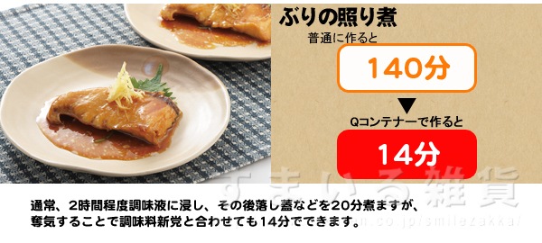 真空調理保存容器Qコンテナー浅型3個組