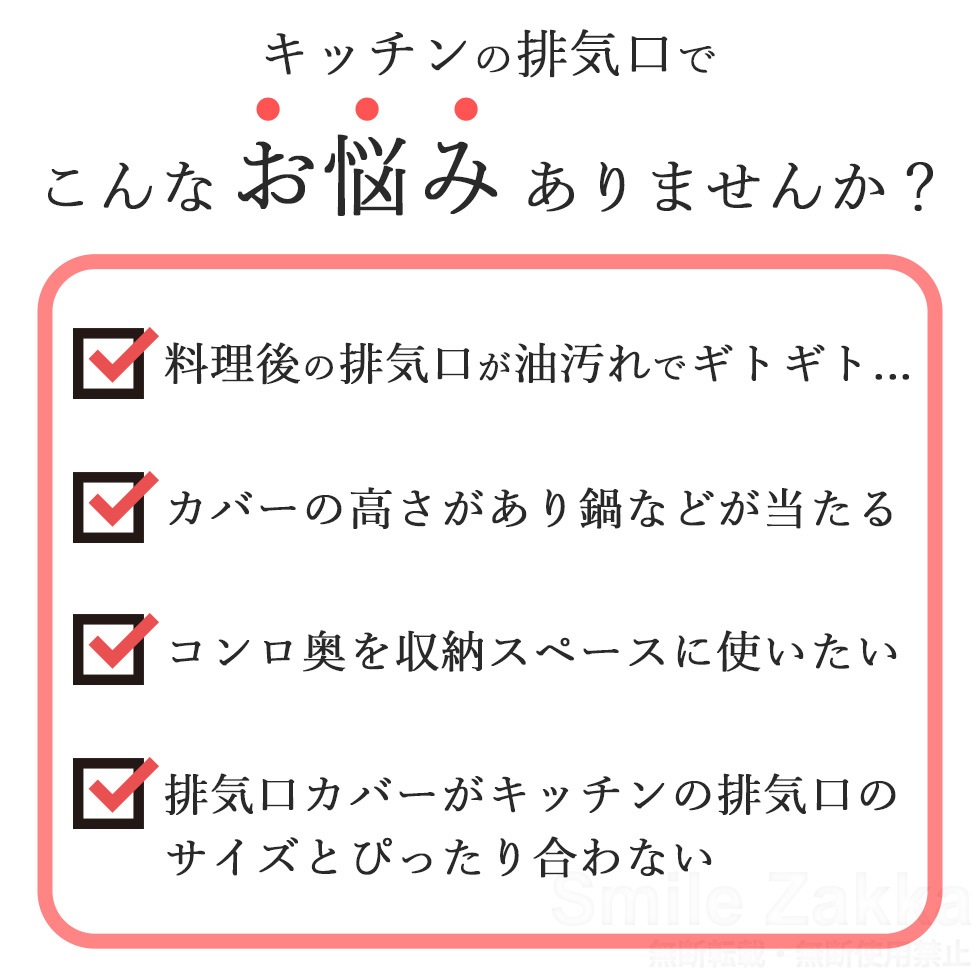 伸縮式コンロ奥カバー＆ラック ホワイト