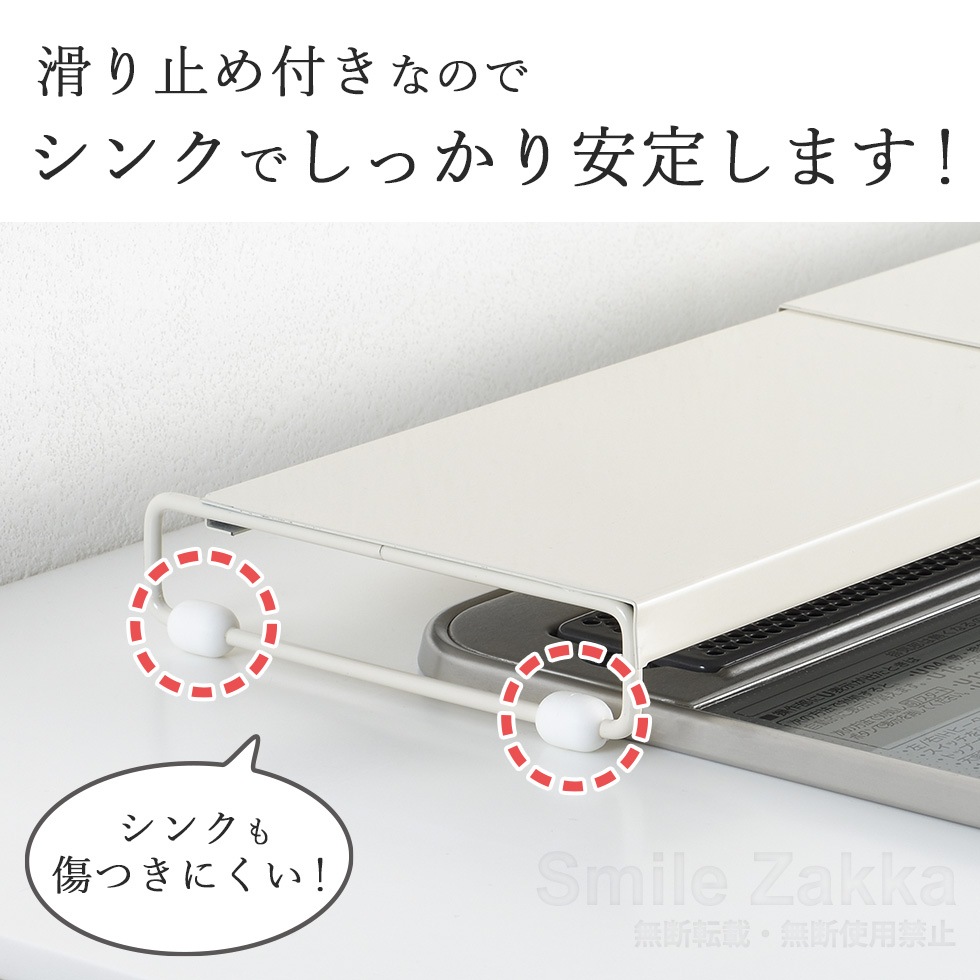 伸縮式コンロ奥カバー＆ラック ホワイト