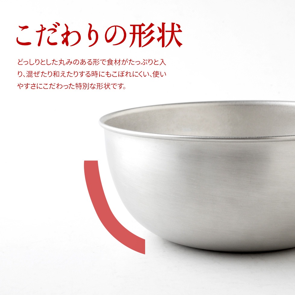 【4点セット】逸品物創 ステンレスボウル 15cm,18cm,21cm,24cm
