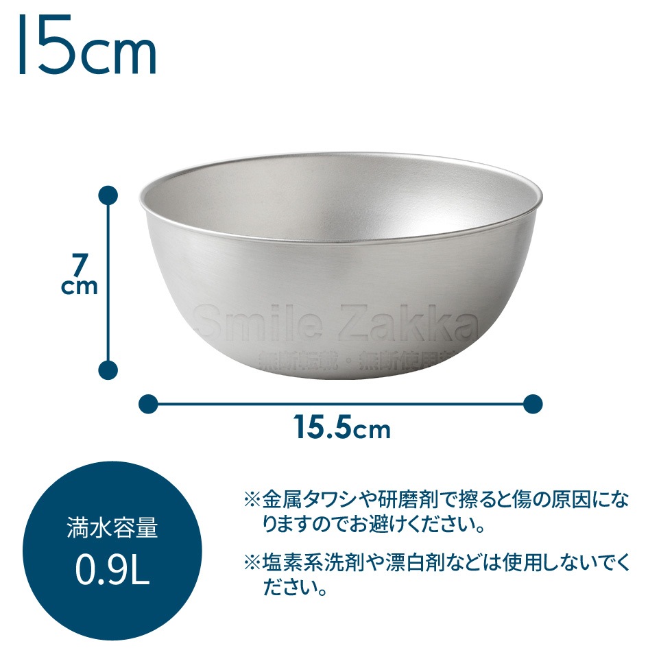 【4点セット】逸品物創 ステンレスボウル 15cm,18cm,21cm,24cm