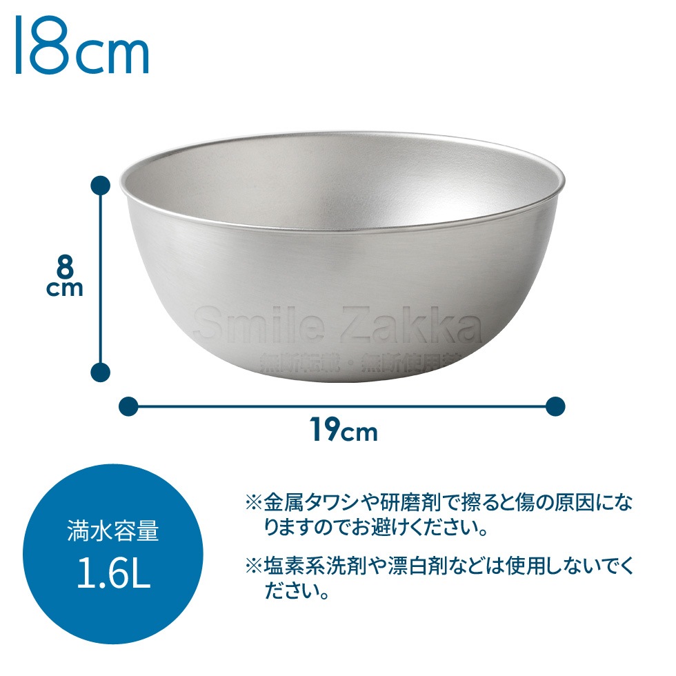 【4点セット】逸品物創 ステンレスボウル 15cm,18cm,21cm,24cm