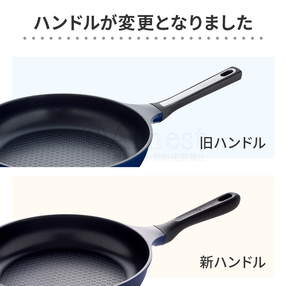 ベルフィーナライトプレミアム 24cm深型