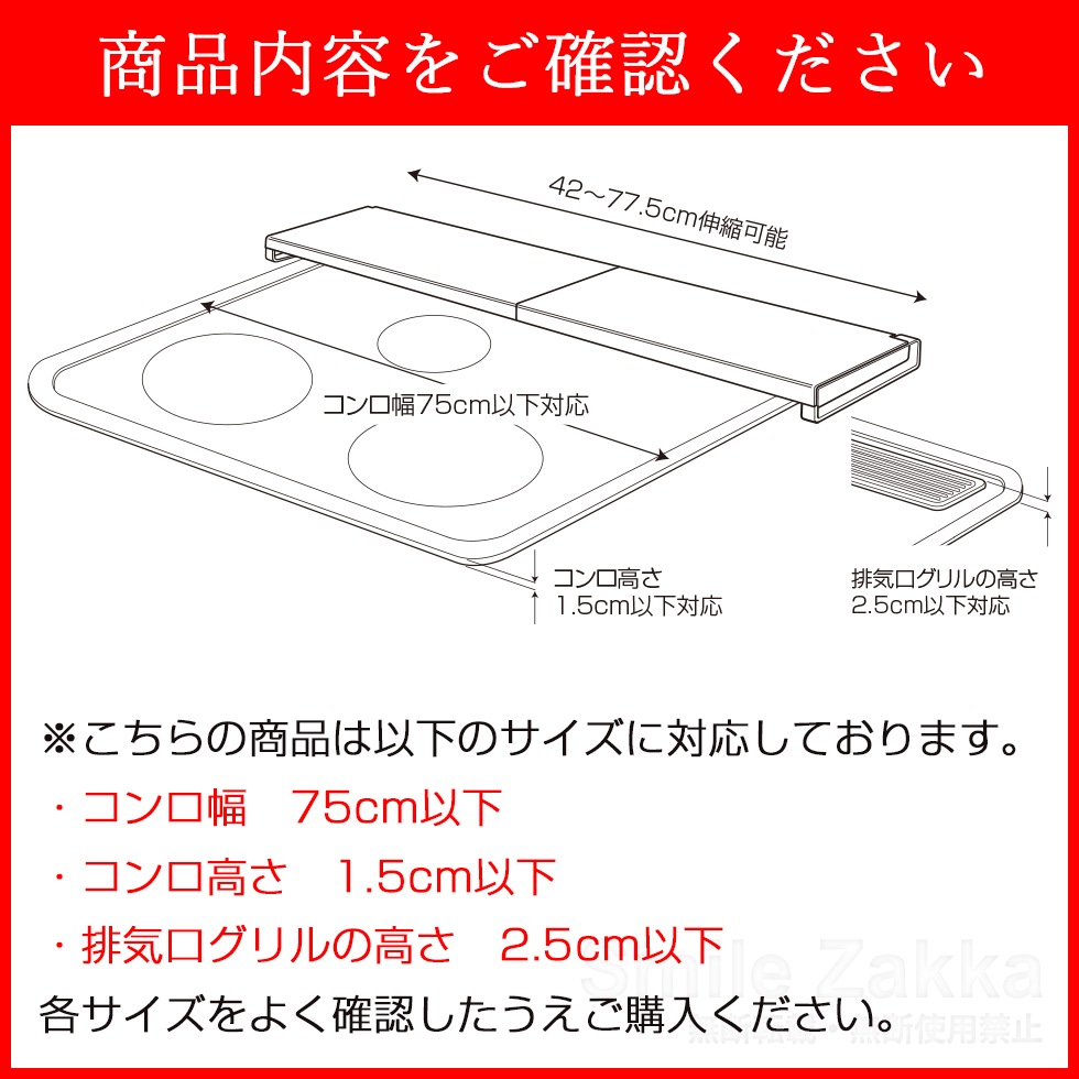 伸縮式コンロ奥カバー＆ラック ALLステンレス