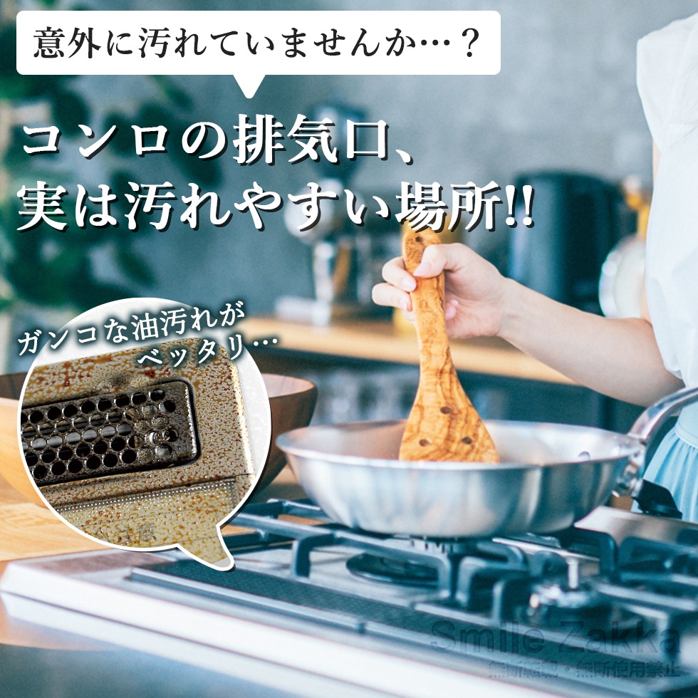 伸縮式コンロ奥カバー＆ラック ALLステンレス