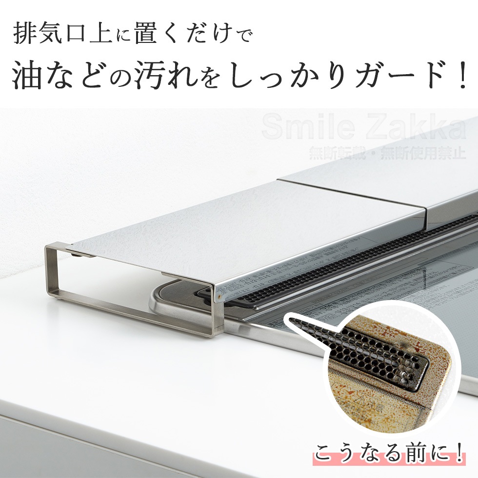 伸縮式コンロ奥カバー＆ラック ALLステンレス