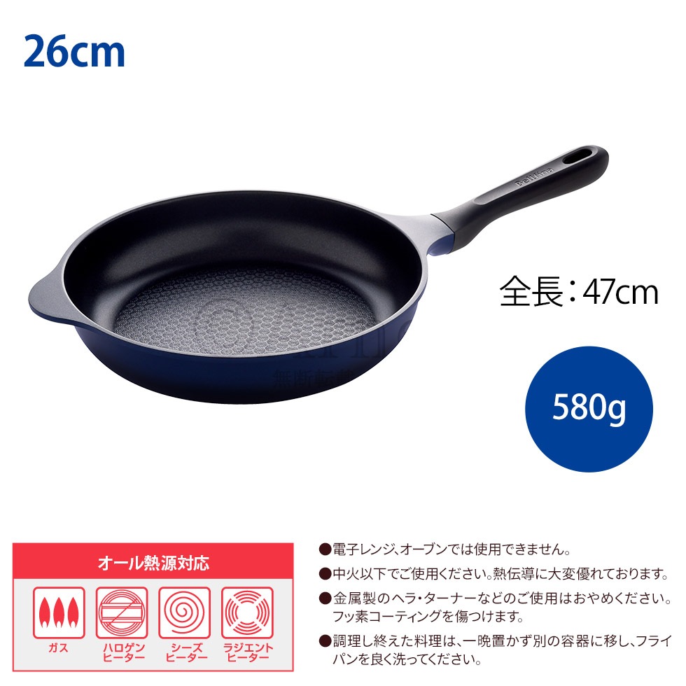 ベルフィーナライトプレミアム 26cm