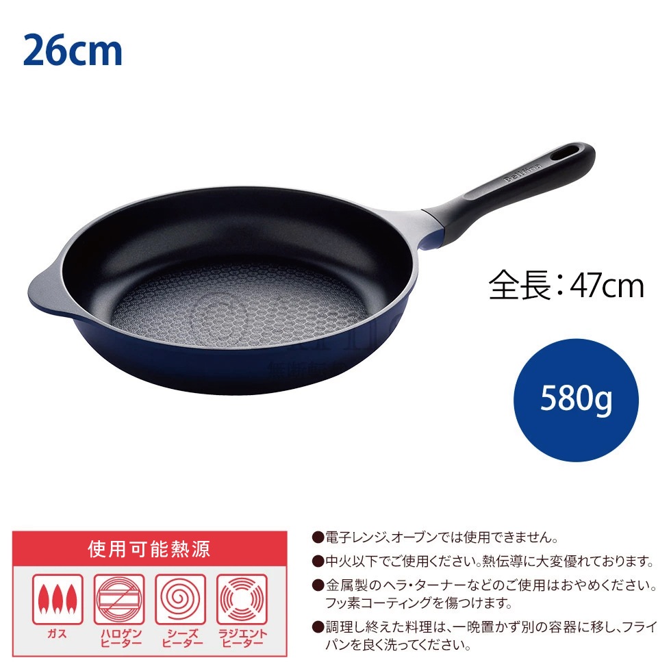 ベルフィーナライトプレミアム 26cm