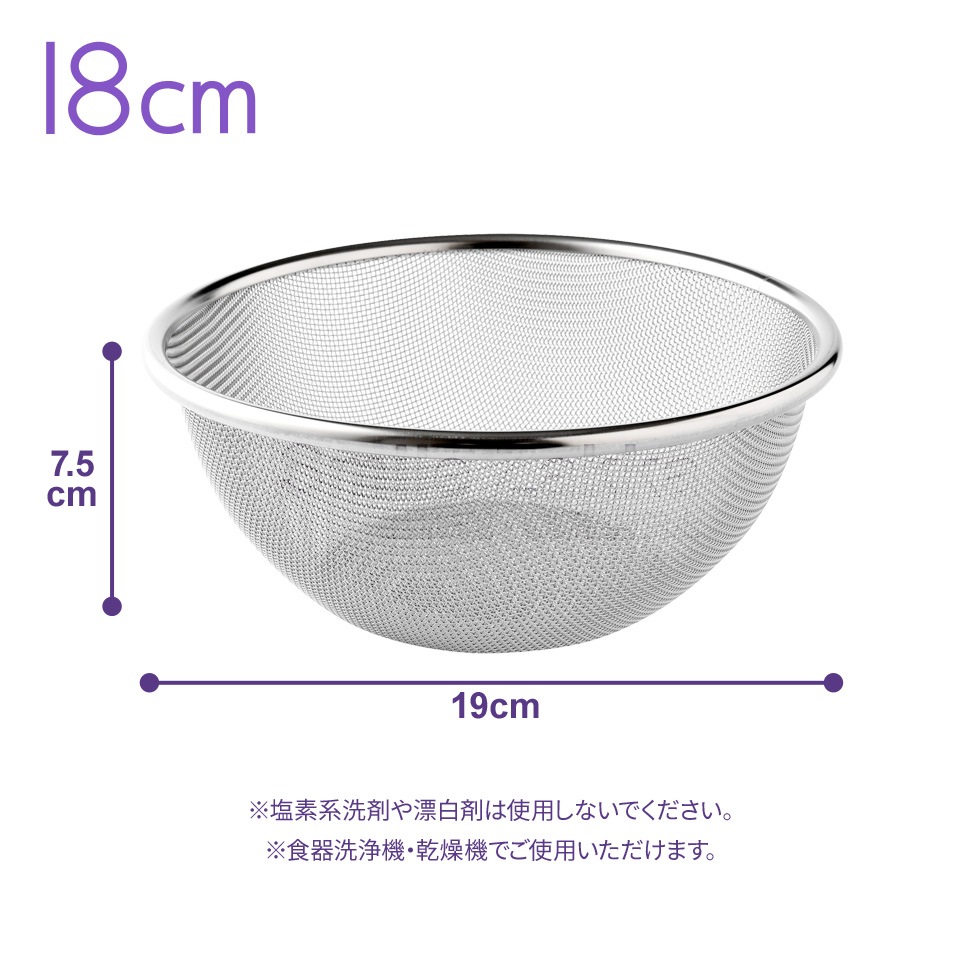 【4点セット】逸品物創 ステンレスザル 15cm，18cm，21cm，2cm