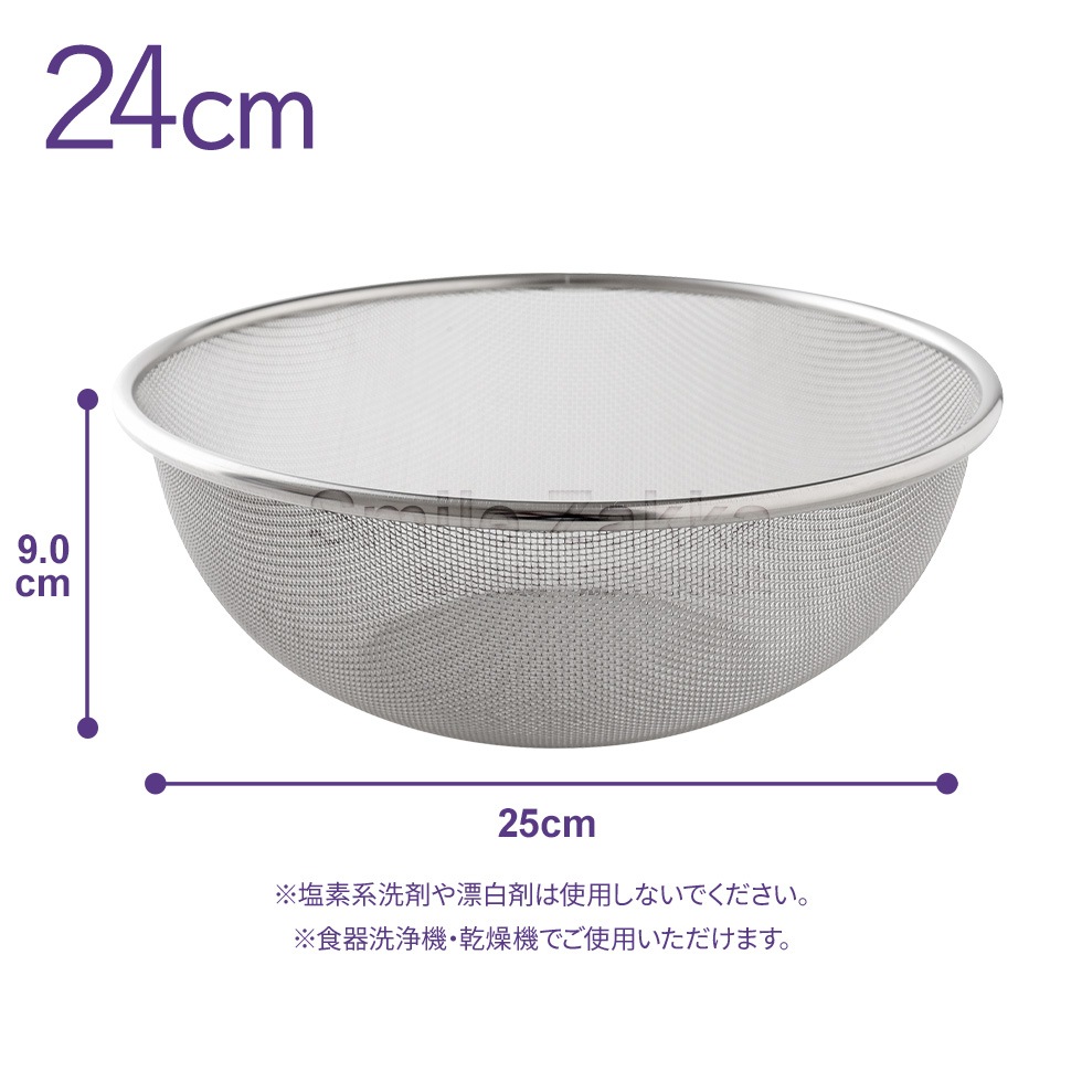 【4点セット】逸品物創 ステンレスザル 15cm，18cm，21cm，2cm