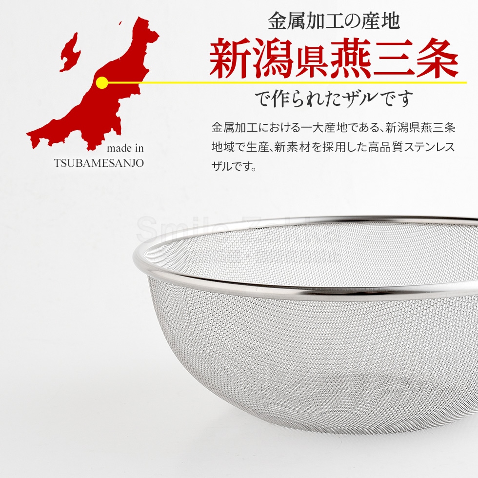 【4点セット】逸品物創 ステンレスザル 15cm，18cm，21cm，2cm