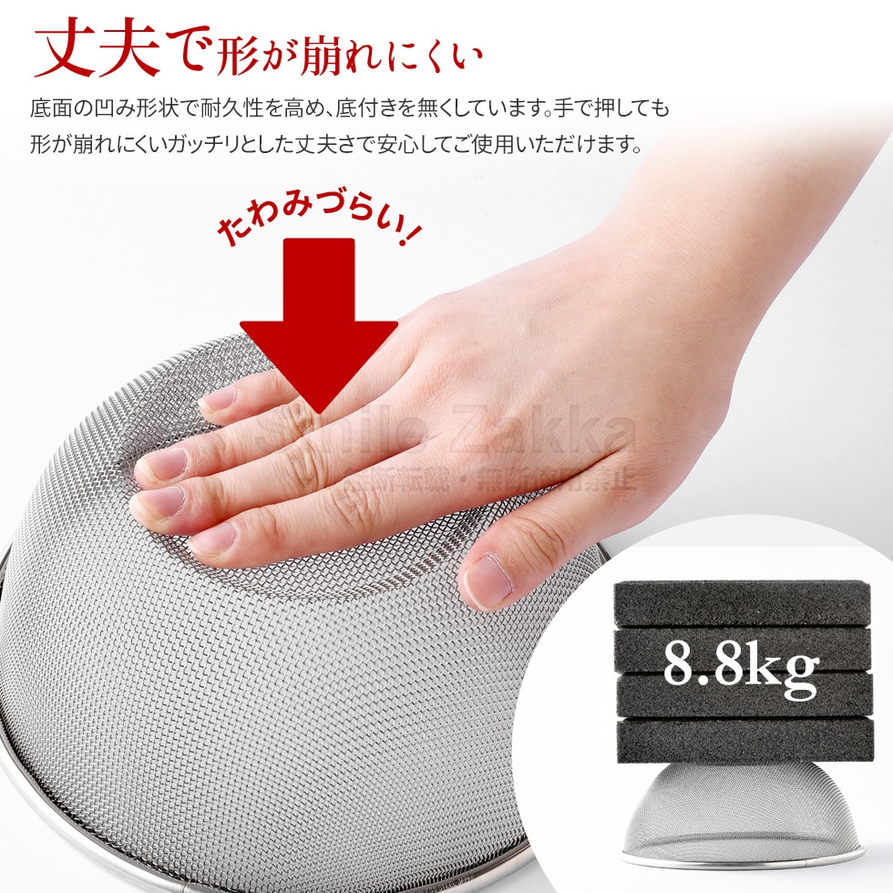【4点セット】逸品物創 ステンレスザル 15cm，18cm，21cm，2cm