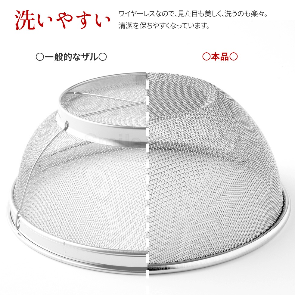 【4点セット】逸品物創 ステンレスザル 15cm，18cm，21cm，2cm