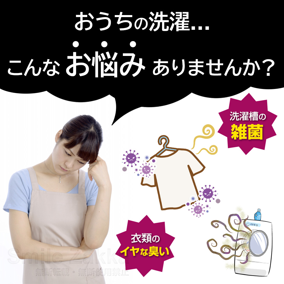 せんたくものに銀の力