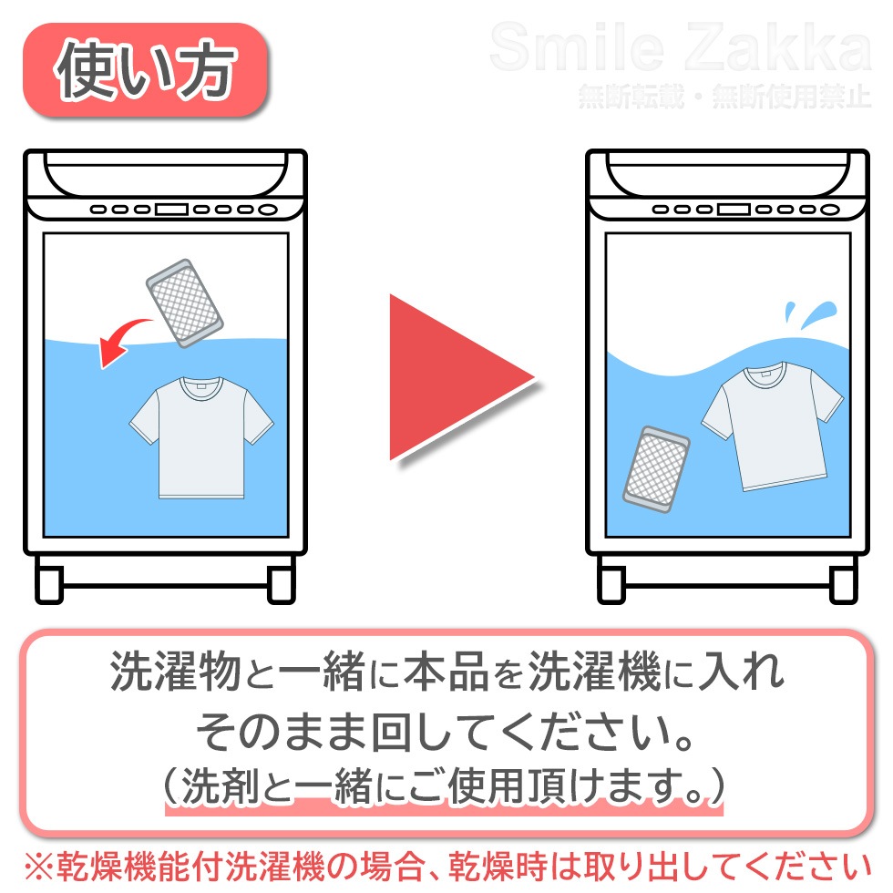 せんたくものに銀の力