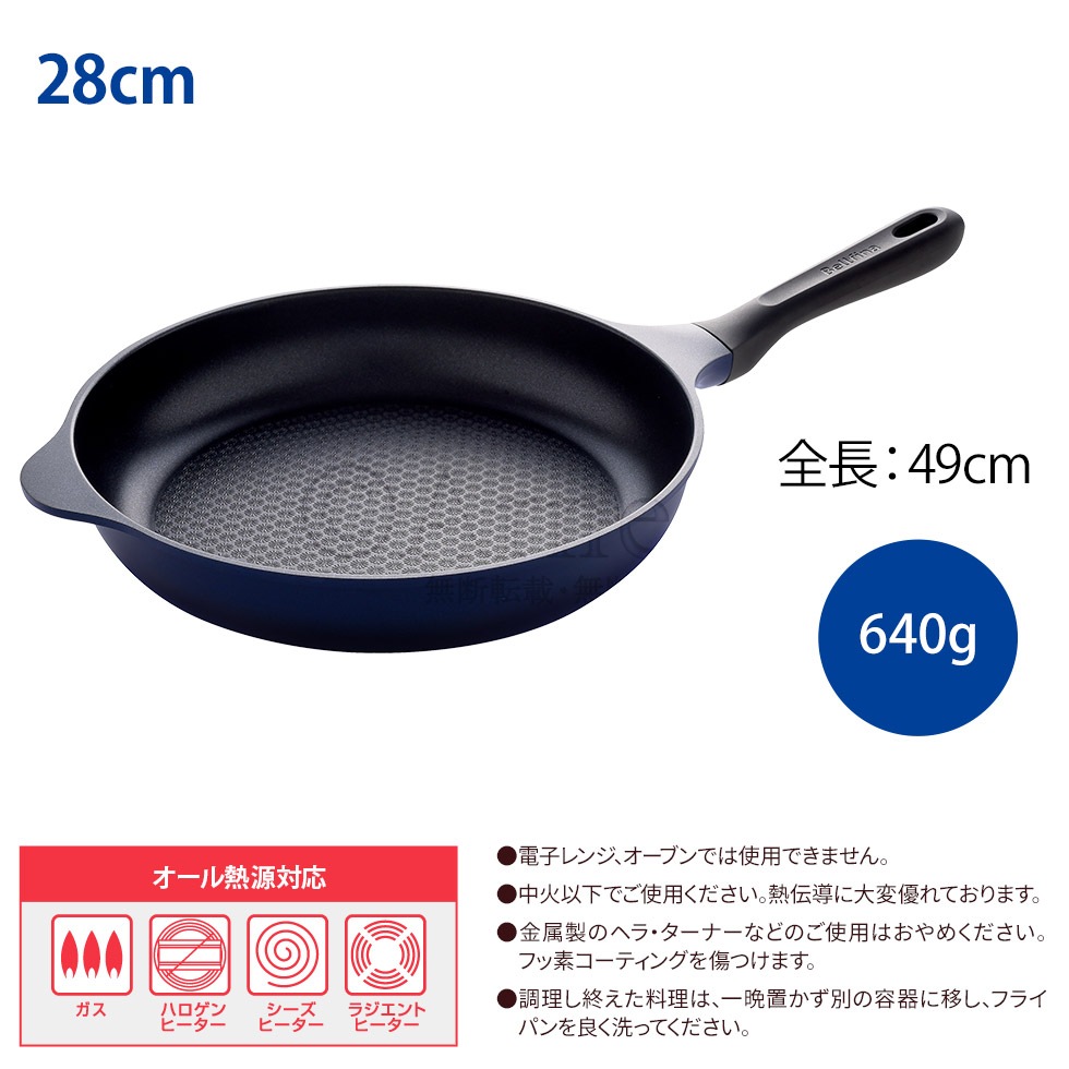 ベルフィーナライトプレミアム 28cm