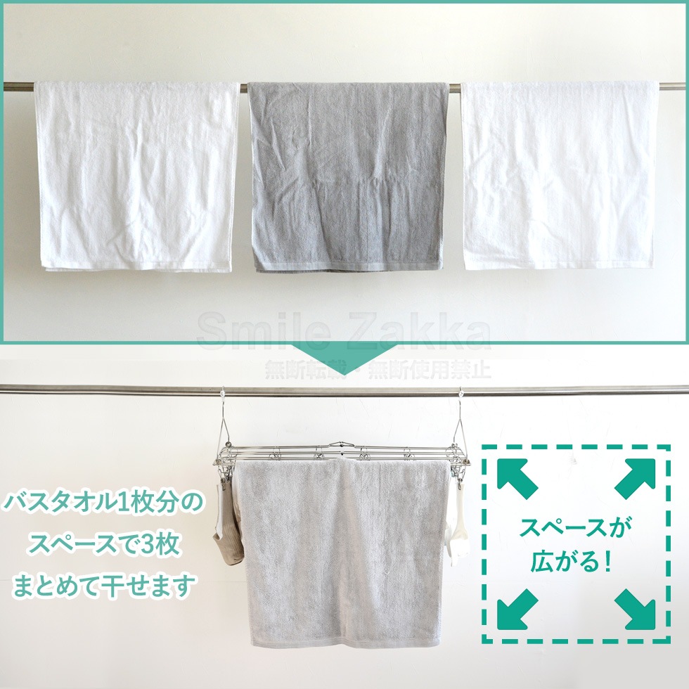 【21％OFF】<br>たためるバスタオルハンガー3枚干し