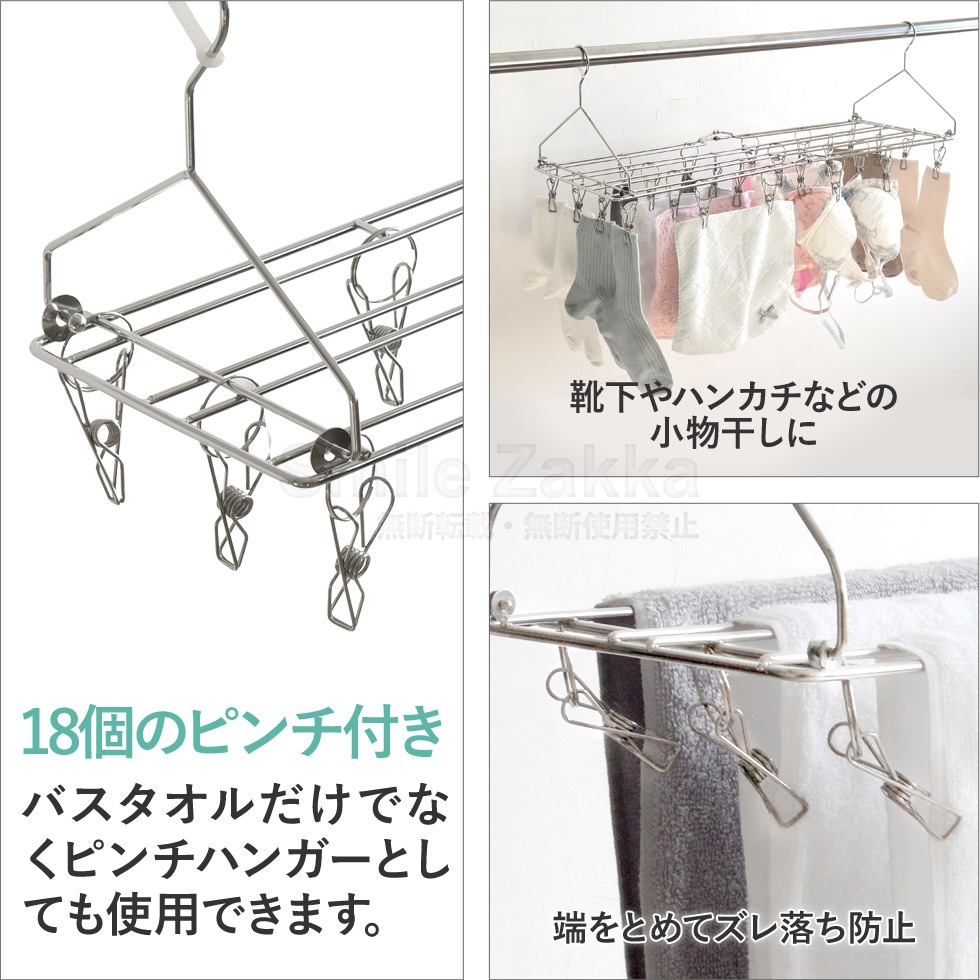 【21％OFF】<br>たためるバスタオルハンガー3枚干し