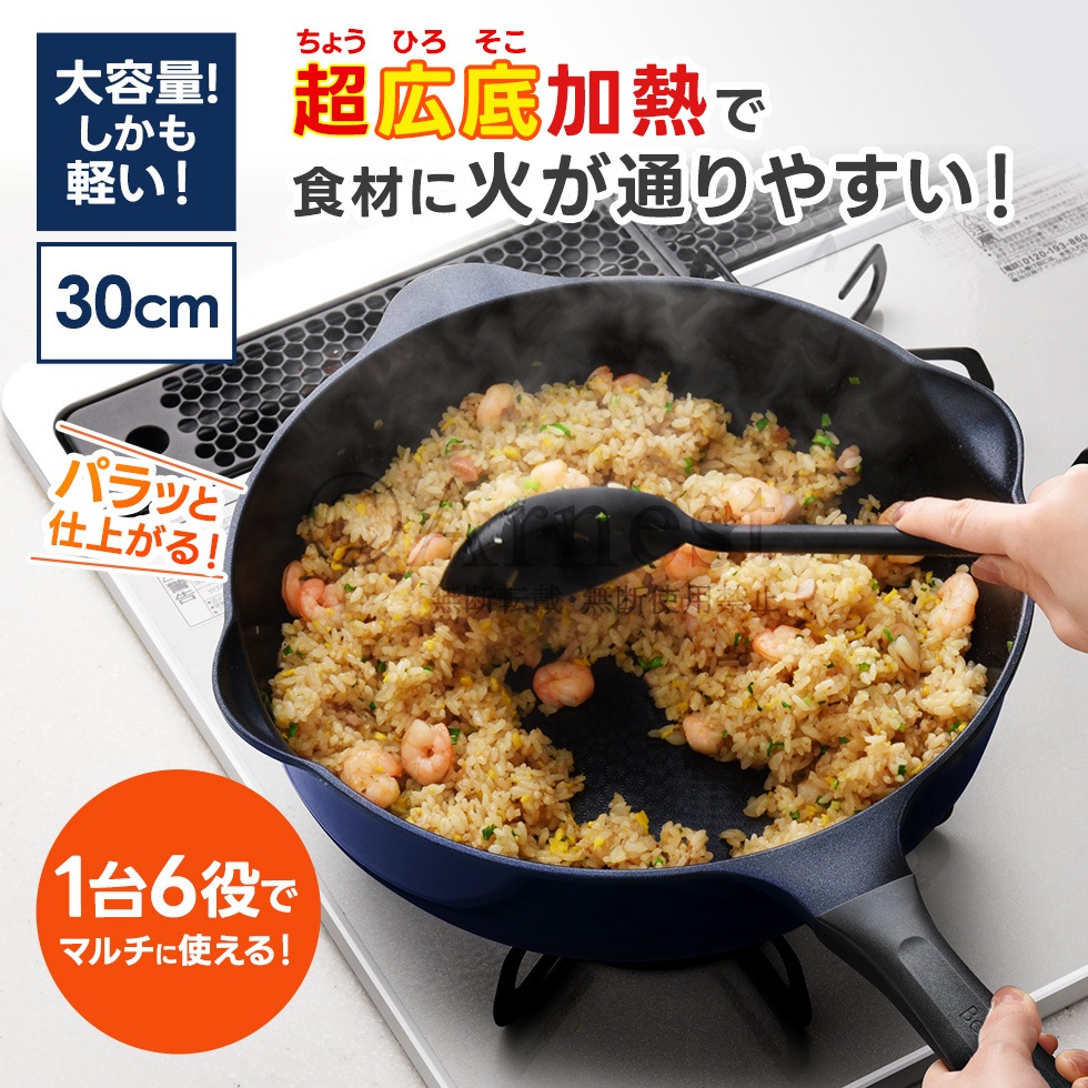 ガス用 ベルフィーナライトプレミアム マルチパン30cm