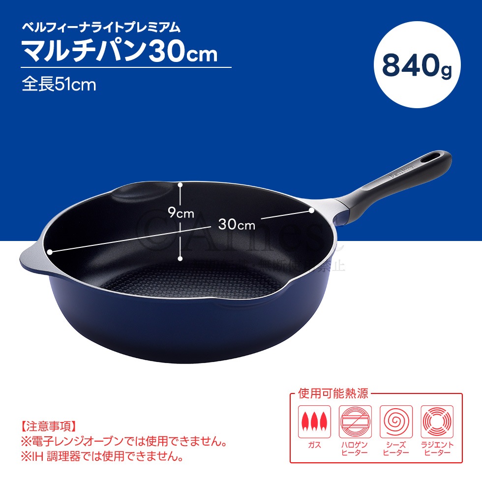 ガス用 ベルフィーナライトプレミアム マルチパン30cm