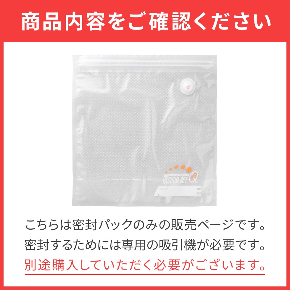 密封パックSサイズ 10枚組