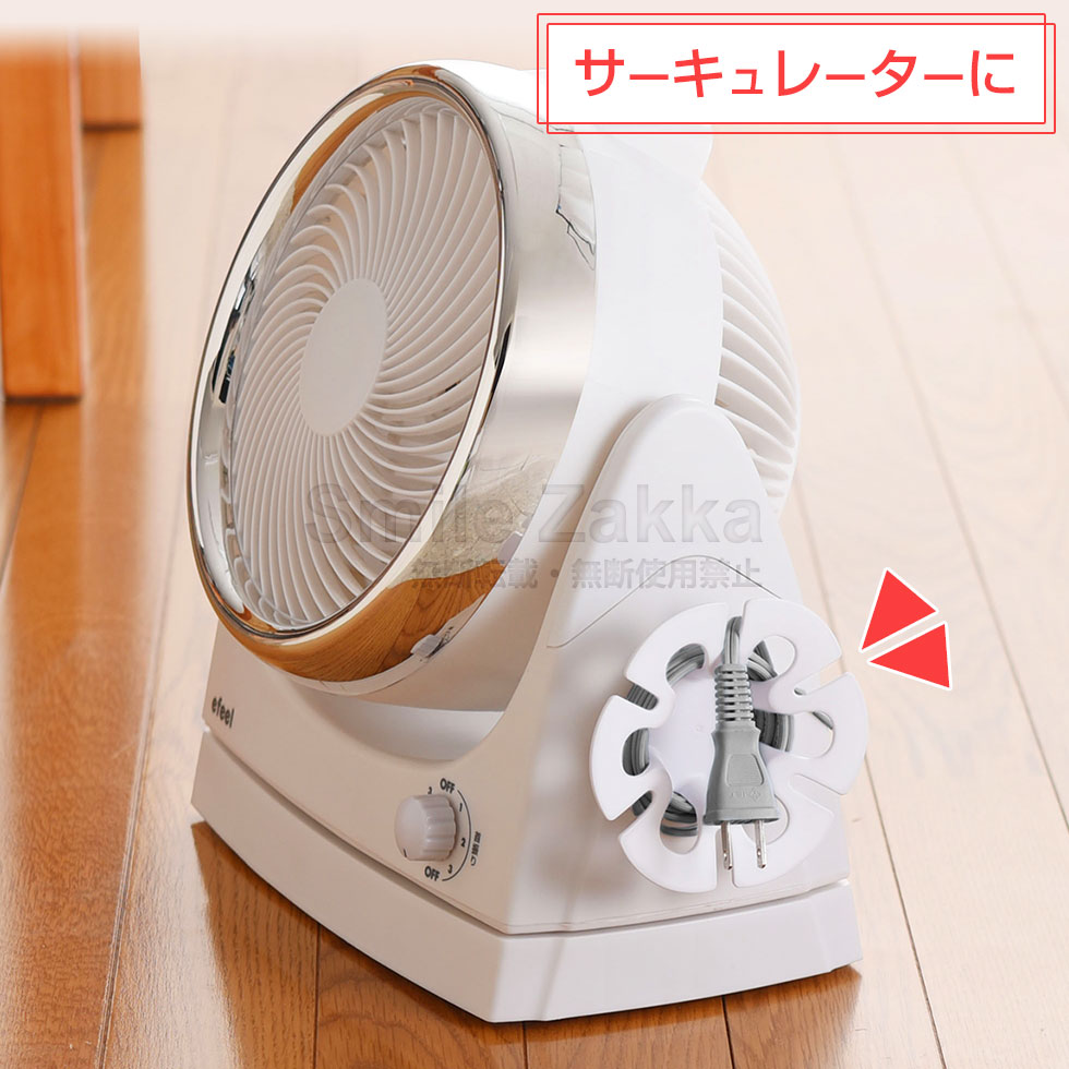 コードすっきり くるくーる