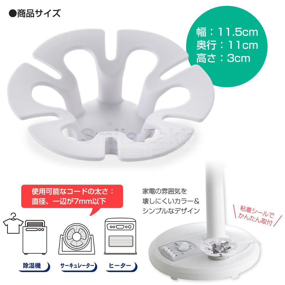 コードすっきり くるくーる