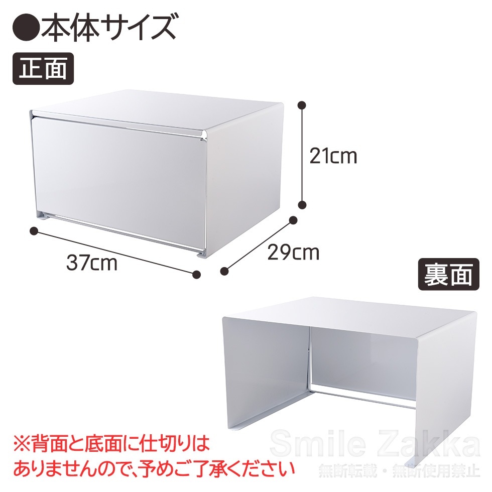 トースターラック ホワイト