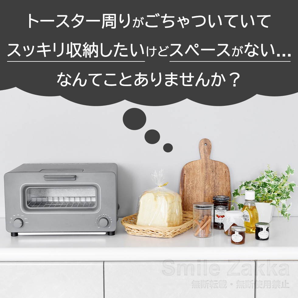 トースターラック ホワイト