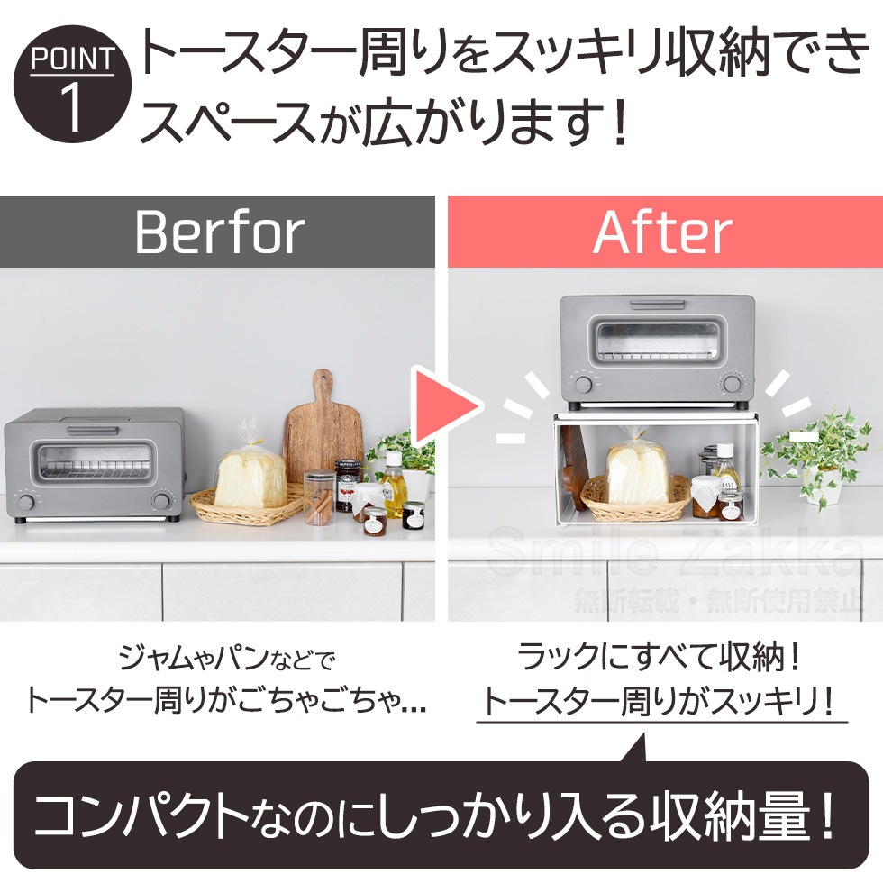 トースターラック ホワイト