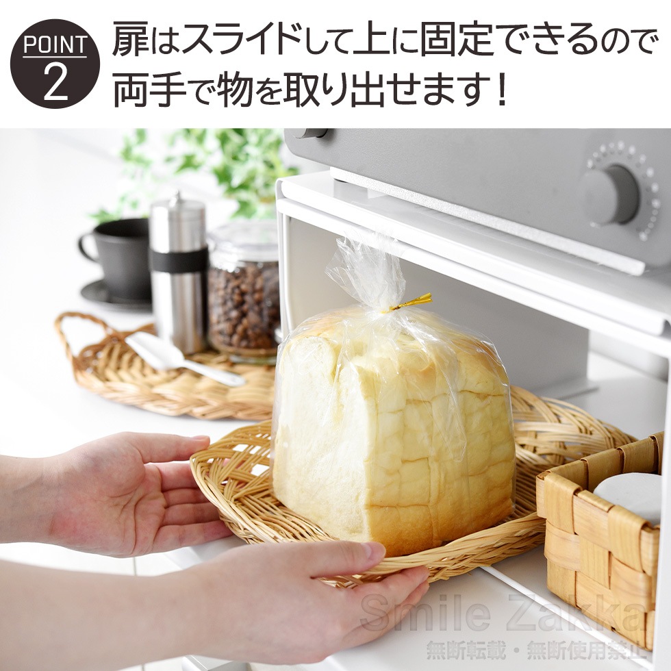 トースターラック ホワイト