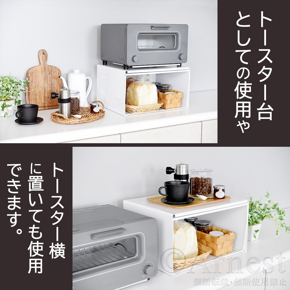 トースターラック ホワイト