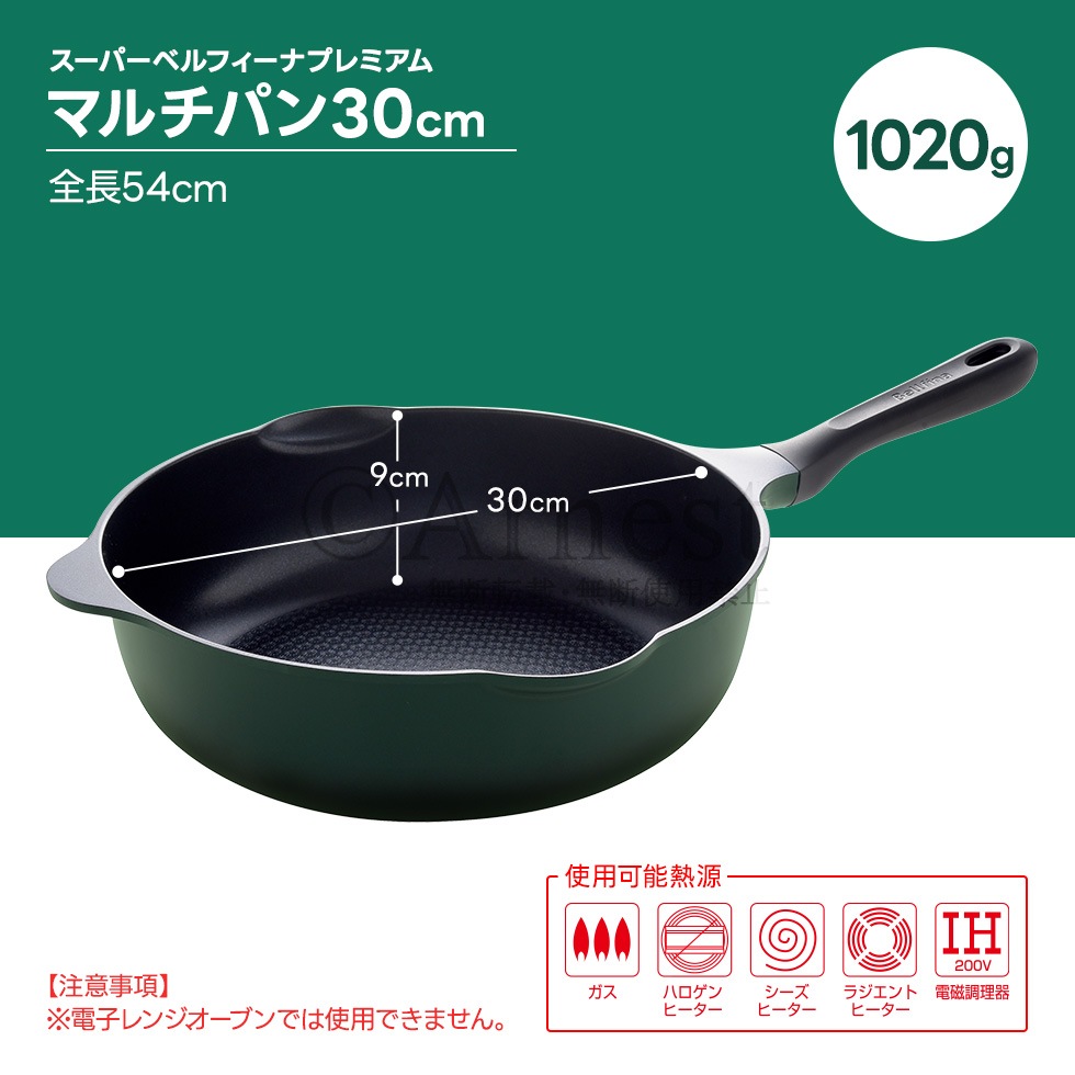 IH スーパーベルフィーナプレミアム マルチパン30cm