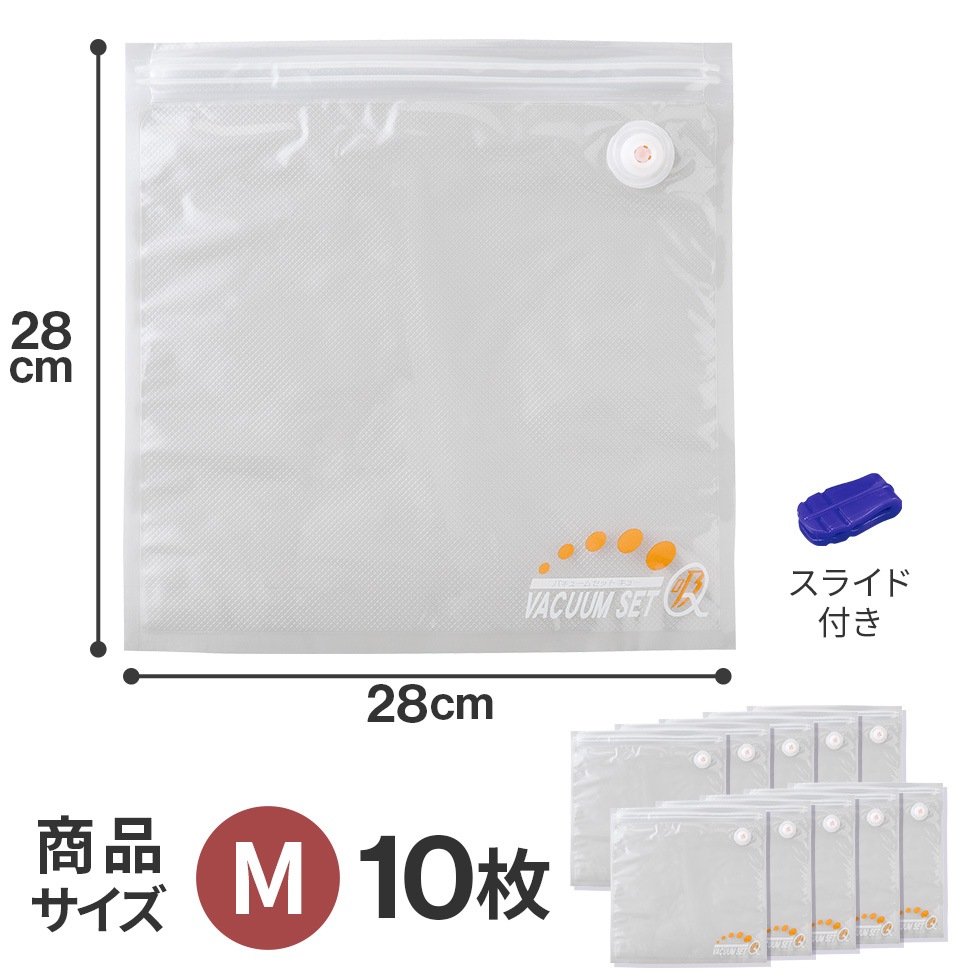 密封パックMサイズ10枚組