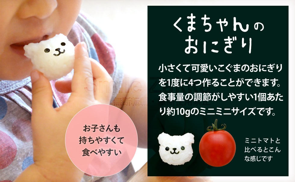 こぐまのmini×2おにぎりやさん nicoキッチン
