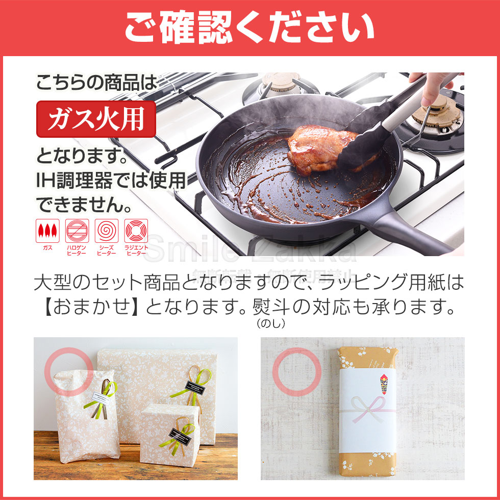 ベルフィーナパン 一汁二菜5点セット ガス用