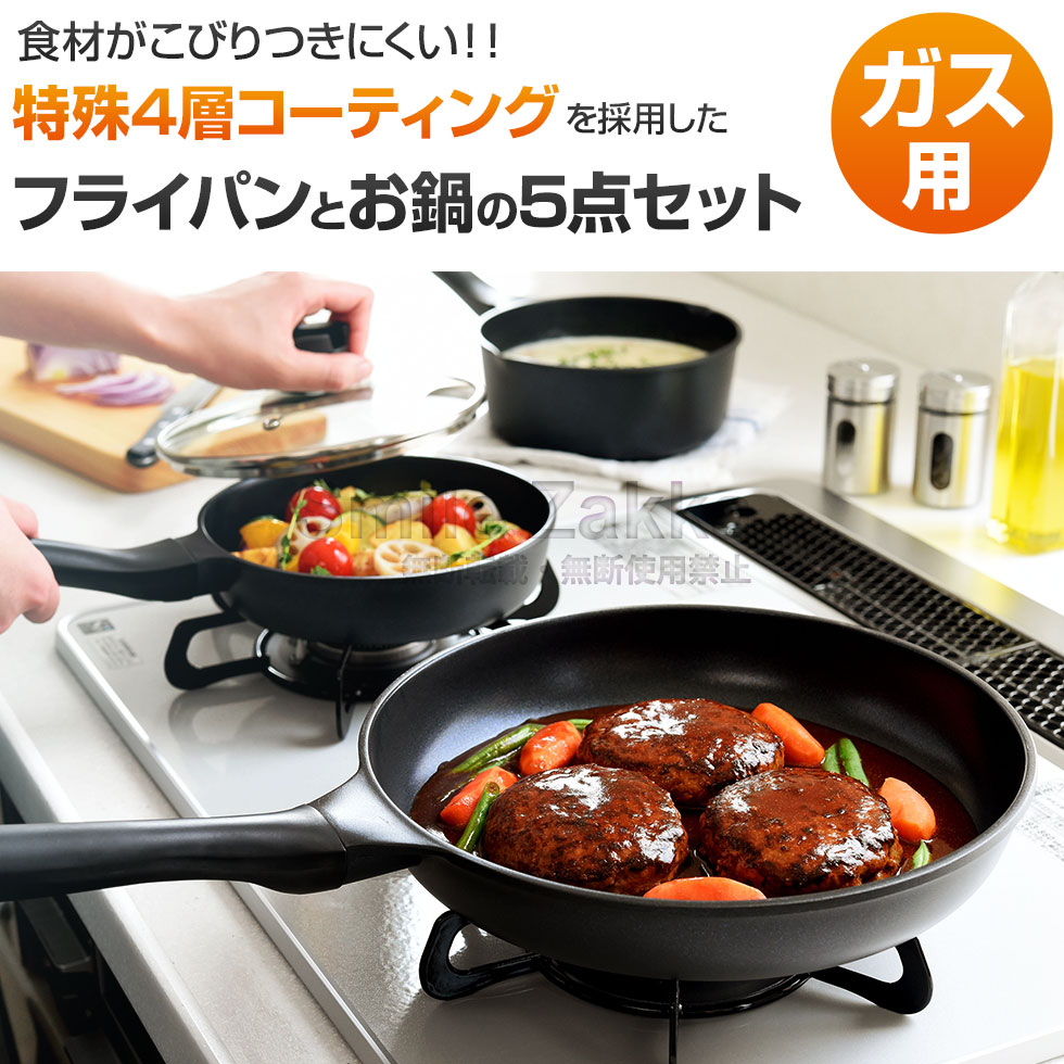 ベルフィーナパン 一汁二菜5点セット ガス用