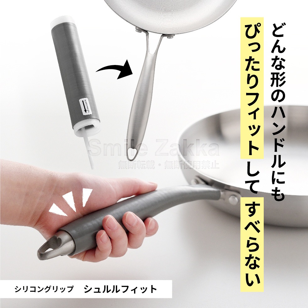 シリコングリップ  シュルルフィット グレー