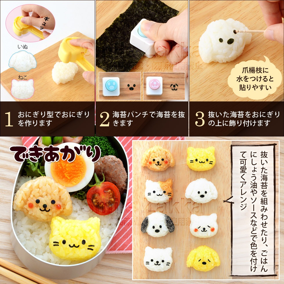 わんにゃんmini×2おにぎりセット nicoキッチン