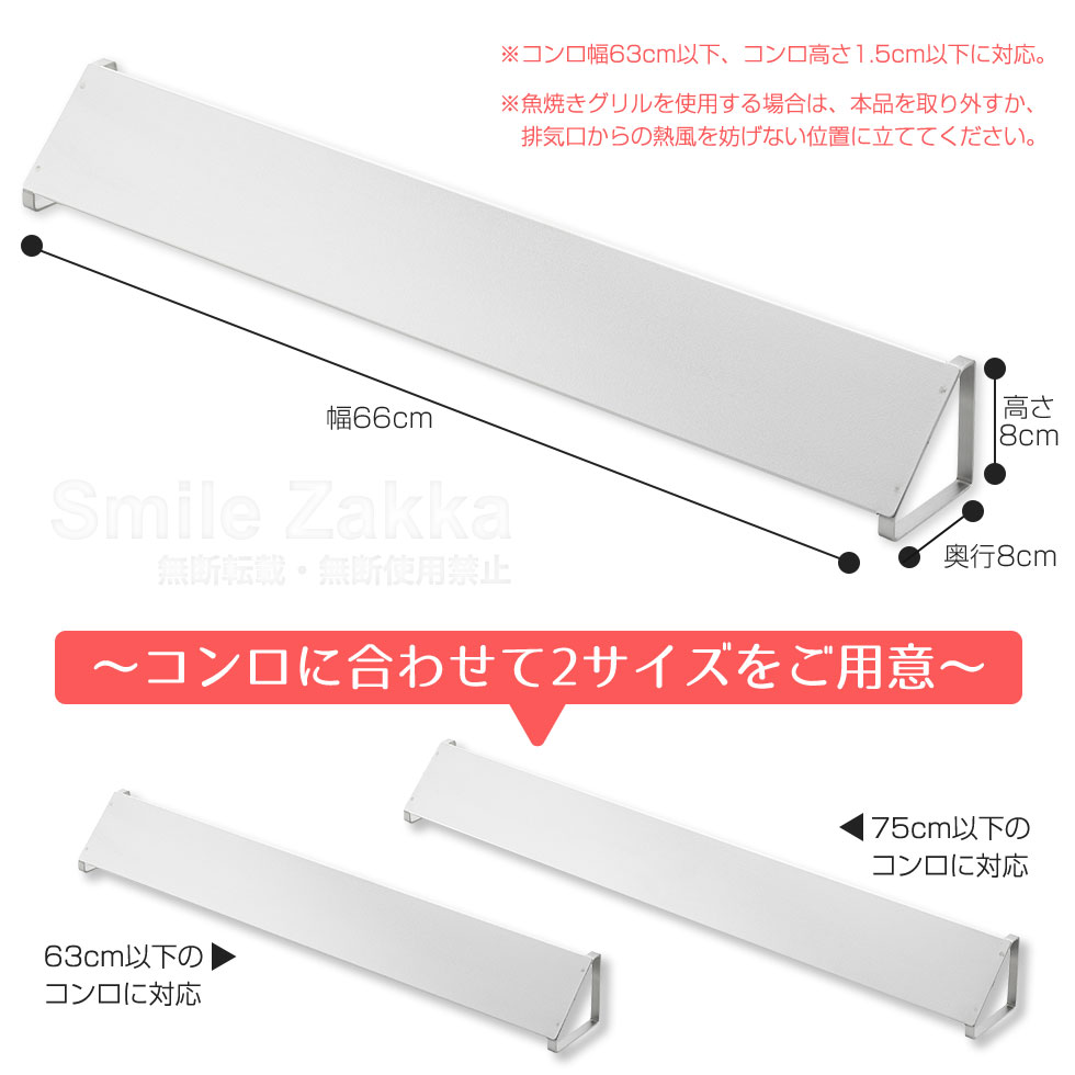 ens(エンス) ステンレス製コンロ奥カバー